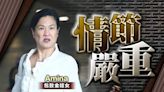 包致金姪女刑事損壞罪成獲緩刑 裁判官：家庭糾紛演變刑事