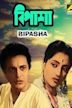 Bipasha (film)