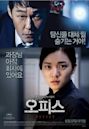 Office (2015 South Korean film)