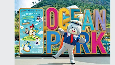 今日信報 - 理財投資 - 海洋公園首度加盟K Dollar獎賞計劃 - 商情 - 信報網站 hkej.com