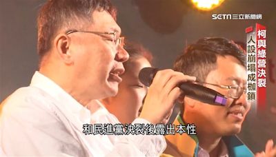 巧！柯文哲10年前選市長「喊改變」 同日卻上銬進北所