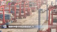 瑞銀汪濤：料中國今年經濟增長為8.2%