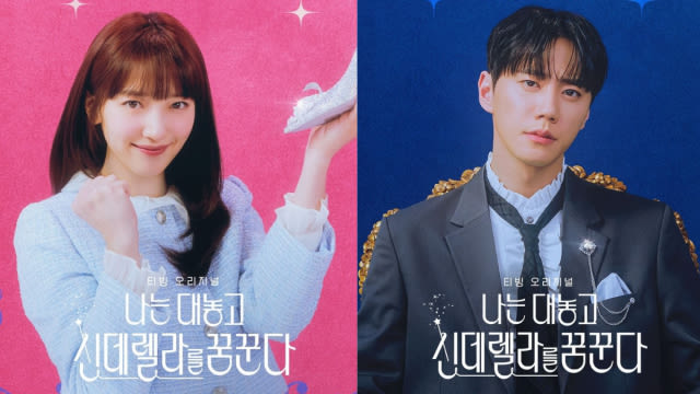 2024 K-Drama Dreaming of a Freaking Fairytale Episode 3 Recap & Spoilers: Pyo Ye-Jin Meets Kim Hyun-Jin