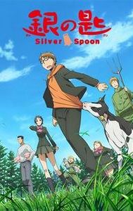 銀の匙 Silver Spoon