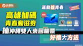 高雄加碼青春動滋券 抽「高雄-沖繩雙人來回機票」