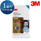 3M 活性碳口罩 9542V 呼吸閥 頭戴式 工業口罩 P2等級 有機氣體 20片x1盒 超取限購4盒 醫碩科技 含稅