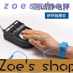 zoe-邦遠BY498防靜電手腕帶測試儀498靜電測試器有線防靜電手環檢測儀[1110727]