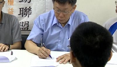 明知違法風險仍放水京華城？柯便箋曝「原則公務員不坐牢」