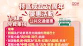 港鐵有蛇！車廂驚現40厘米長黑白間條蛇 疑為無毒加州王蛇 (更新)