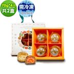 i3微澱粉-控糖冰心經典芋泥蛋黃酥禮盒4入x2盒(70g 蛋奶素 手作)