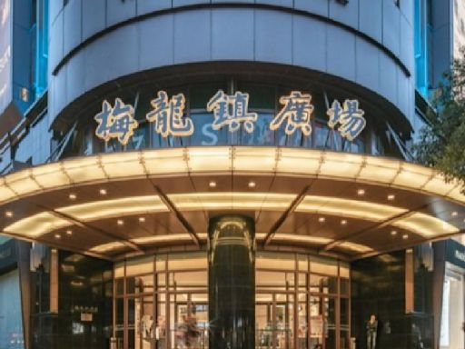 上海知名商場「梅龍鎮廣場」宣布歇業 中國上半年近7千家店關門 | 國際焦點 - 太報 TaiSounds