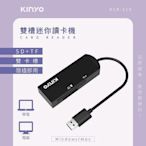 高雄[百威電子]含稅+發票 KINYO迷你雙槽讀卡機 KCR-219 SD記憶卡 TF記憶卡