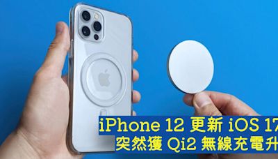 iPhone 12 更新 iOS 17.4 突然獲 Qi2 無線充電升級-ePrice.HK