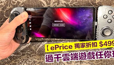 【ePrice 獨家折扣 $499】過千雲端遊戲任你玩！Serafim S3 遊戲手掣開箱評測！-ePrice.HK