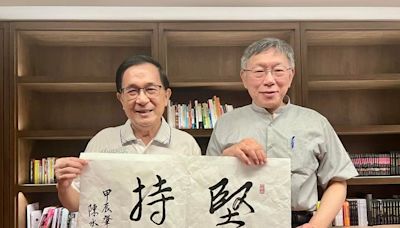 北所學長阿扁贈柯文哲2字嘆「同是天涯淪落人」 意外曝會面時間