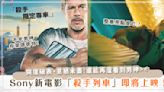 《殺手列車》8/4上映！布萊德彼特化身殺手？手上的「公事包」不小心變成亮點！