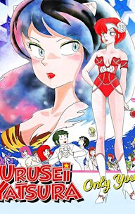 Urusei Yatsura: Only You