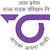 Uttar Pradesh State Road Transport Corporation