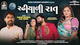 Discover The New Gujarati Music Video For Radhiyali Raat Sung By Kaushik Bharwad And Tejal Thakor | Gujarati...