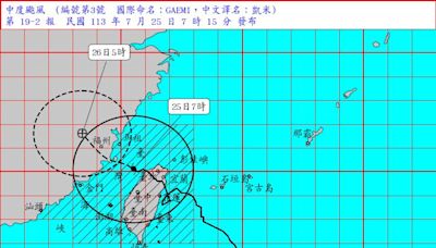 不斷更新／強颱凱米來襲 全台「停班停課」資訊一次看