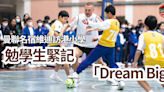 足球｜曼聯名宿維迪訪港小學 勉學生緊記「Dream Big」