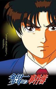 The File of Young Kindaichi