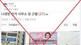 Old photo falsely shared as picketers at South Korea politician's campaign office in 2024