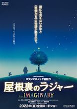 Le film The Imaginary se dévoile, en Trailer - FuransuJapon