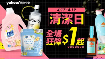 世界地球日這樣買最利己！抗菌洗衣球補充包爆殺44折、「科學育林」衛生紙買一組賺一組、植萃酵素牙膏甜甜價...