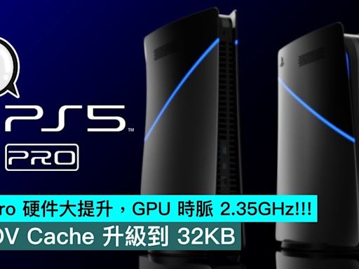PS5 Pro 硬件大提升，GPU 時脈突破到 2.35GHz!!! GLOV Cache 升級到 32KB - Qooah