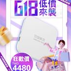 安博盒子 UBOX11 第十一代 X12 PRO MAX 純淨版  藍牙多媒體 機上盒 電視盒  台灣公司貨