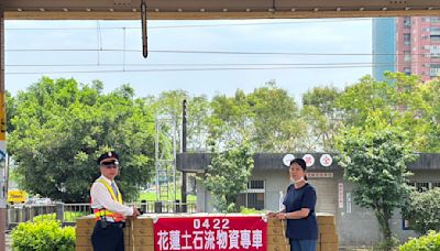 青操食品、上品吉食品聯袂送愛到花蓮 3千包白沙屯媽祖聯名燉飯台鐵羅東站出發 | 蕃新聞