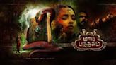 Mayaputhagam - Review Gripping suspense thriller - News Today | First with the news