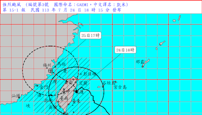 凱米登陸地點有變數！花蓮外海40公里處打轉中 最新預報路徑曝光