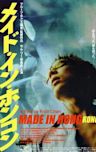 Made in Hong Kong (film)