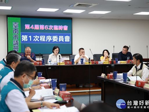 台南市議會召開程委會 敲定8/13起於新營召開臨時會