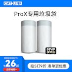 【ProX配件】2卷自動貓砂盆專用加厚版垃圾袋