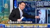 劉寶傑太浮誇紅到韓國！ 分析BTS V當兵笑翻韓網：台灣大叔好狂