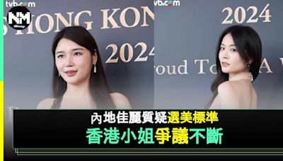 《香港小姐2024》 次輪面試名單曝光 翻版蔡潔靚樣晉級 有佳麗自爆退賽 | 流行娛樂 | 新Monday