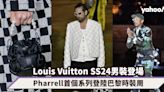 Louis Vuitton 2024春夏男裝系列登場！Pharrell首個系列登陸巴黎時裝周 陳冠希、宋仲基、村上隆群星陣容支持