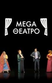 Mega Theatro