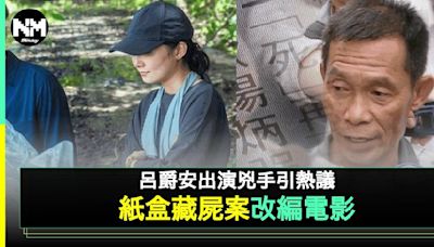 《正義迴廊2》開拍傳Edan飾演關鍵角色 網民熱議角色配對 | 流行娛樂 | 新Monday