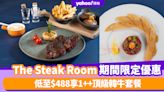韓牛優惠｜The Steak Room期間限定優惠 低至$488享1++頂級韓牛套餐