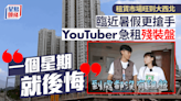 租賃市場旺到大西北 臨近暑假更搶手 YouTuber急租殘裝盤 「一個星期就後悔」