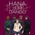 Hana Yori Dango