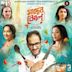 Maacher Jhol [Original Motion Picture Soundtrack]