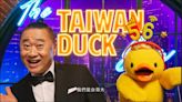 台灣大「台哥Duck」全新形象廣告 MyMoji貼圖限時免費製作