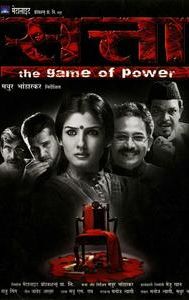 Satta - The Game of Power
