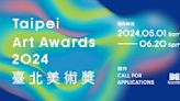 2024台北美術獎徵件開跑 首獎可獲獎金新台幣55萬元與展出檔期 | 蕃新聞