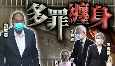 黎智英李柱銘等7人就非法集結罪終極上訴 終院8.12頒裁決